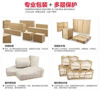 淮安航空运输家具
